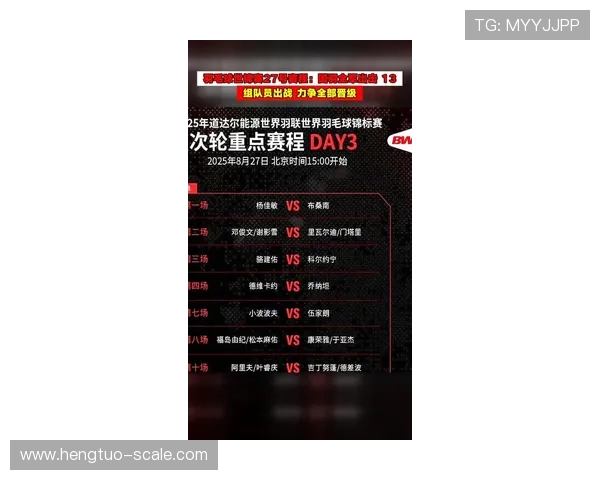 武汉羽毛球队在邀请赛中以77分稳居积分榜首位