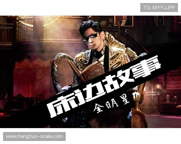 足球明星粤语名字全解析及其背后的故事与文化意义