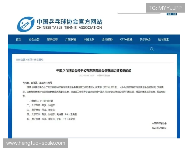 乒乓球战术探讨:西安乒乓球队独特节奏体系的形成与应用分析